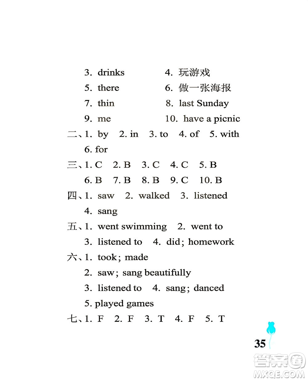 中國石油大學(xué)出版社2021行知天下英語四年級下冊外研版答案