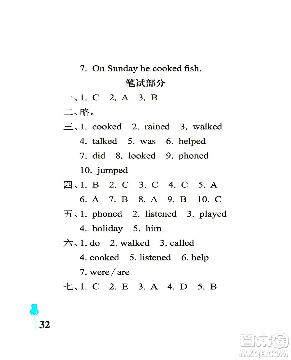 中國石油大學(xué)出版社2021行知天下英語四年級下冊外研版答案