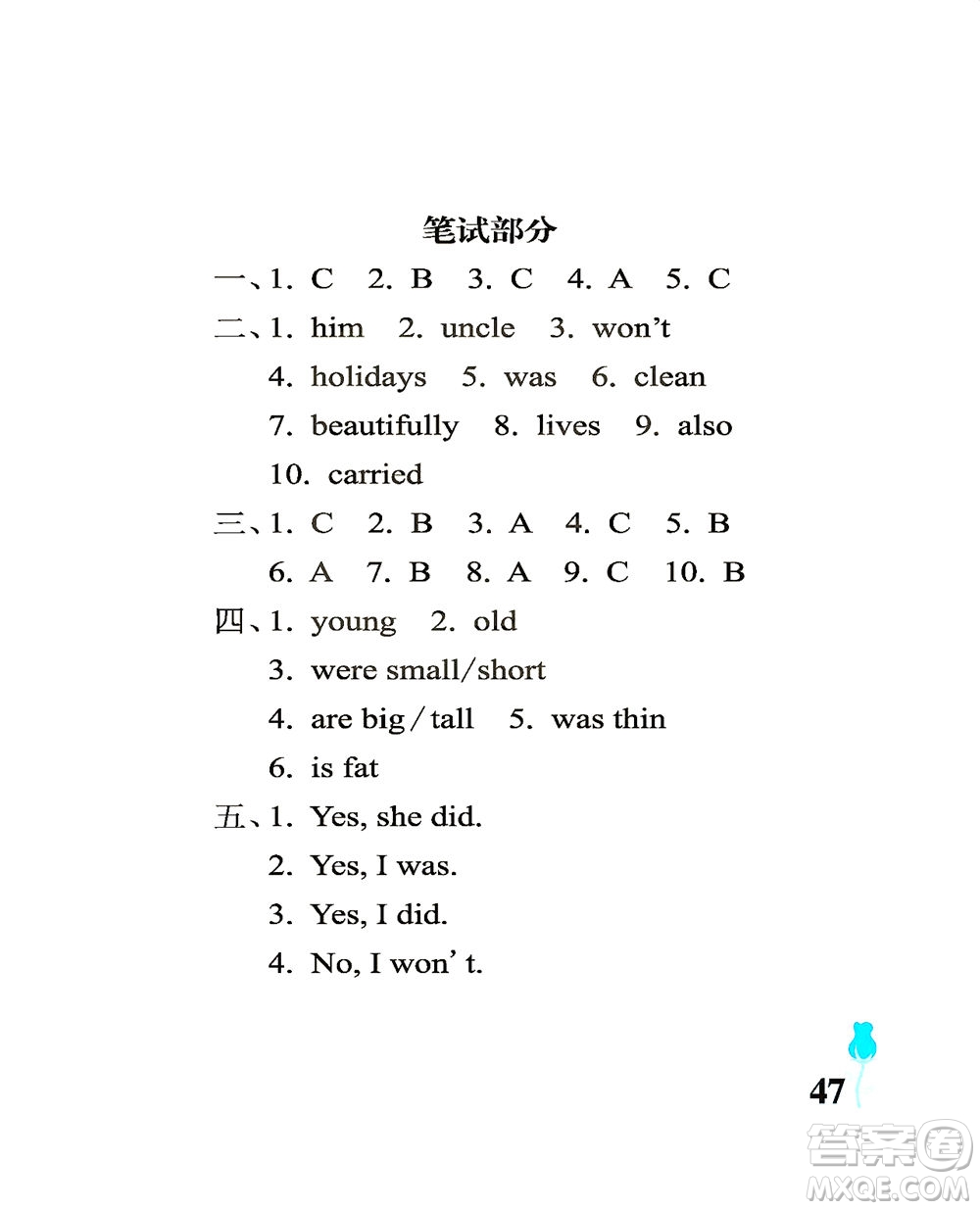 中國石油大學(xué)出版社2021行知天下英語四年級下冊外研版答案