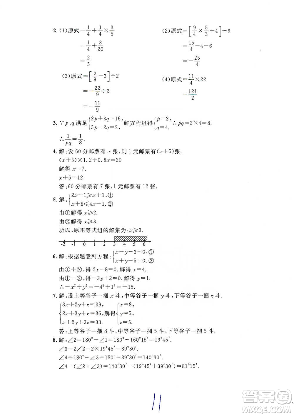 安徽人民出版社2021標(biāo)準(zhǔn)期末考卷六年級下冊數(shù)學(xué)上海專用參考答案