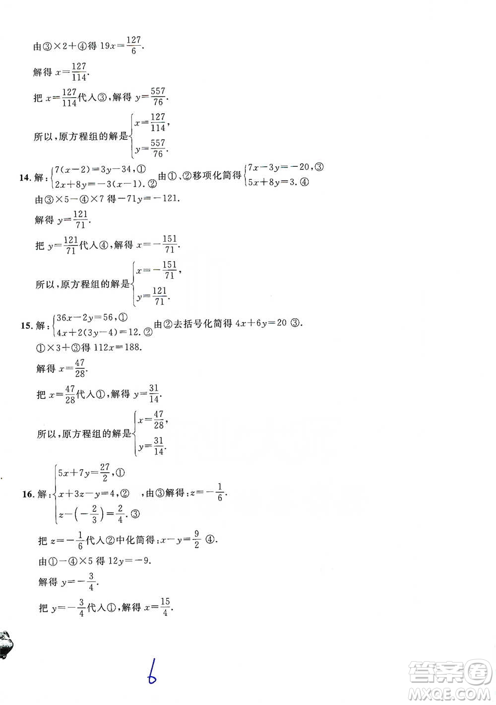 安徽人民出版社2021標(biāo)準(zhǔn)期末考卷六年級下冊數(shù)學(xué)上海專用參考答案