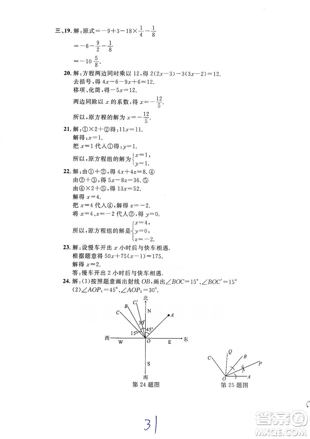 安徽人民出版社2021標(biāo)準(zhǔn)期末考卷六年級下冊數(shù)學(xué)上海專用參考答案