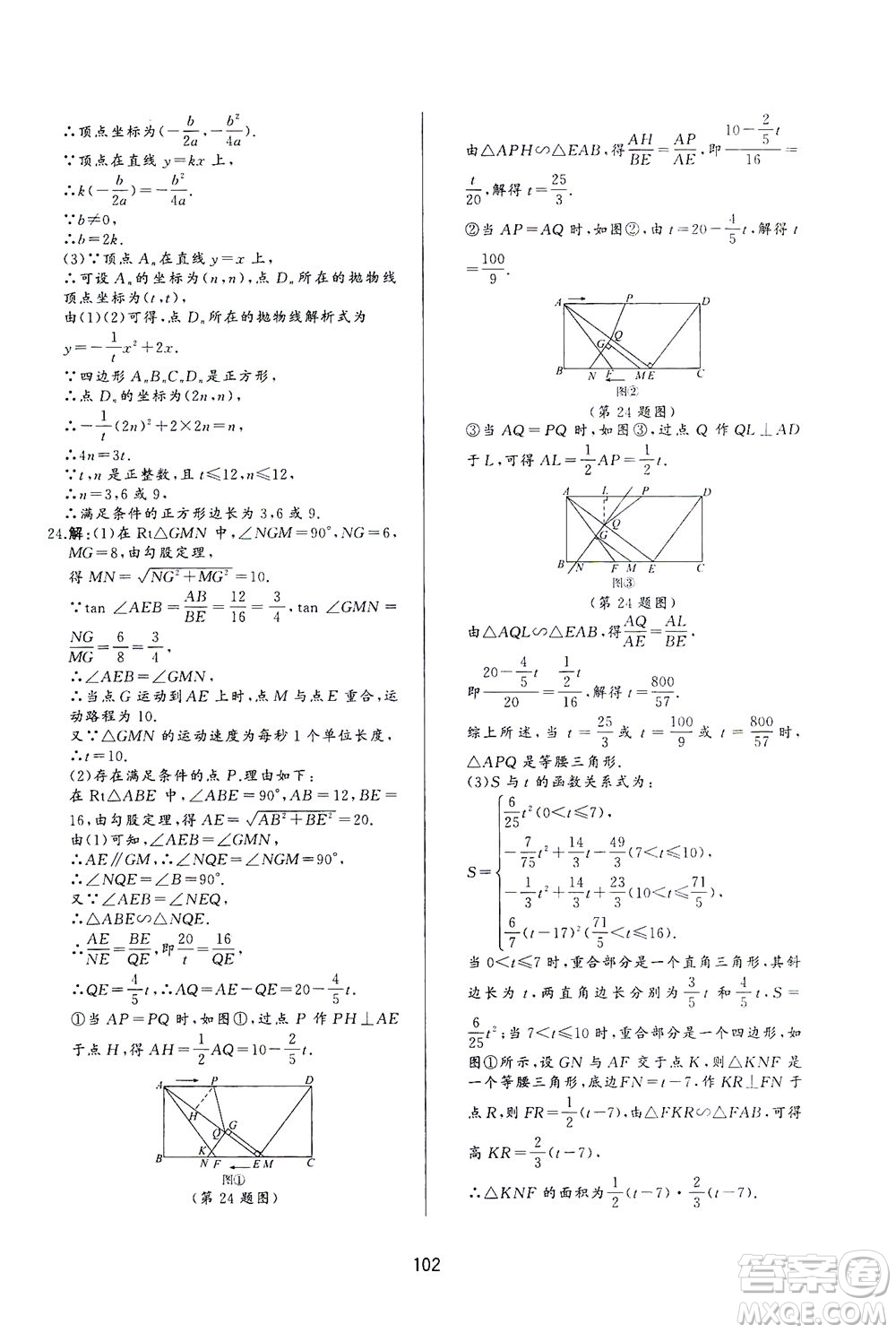 山東友誼出版社2021決勝中考中考總復(fù)習(xí)全真模擬試卷九年級數(shù)學(xué)下冊答案