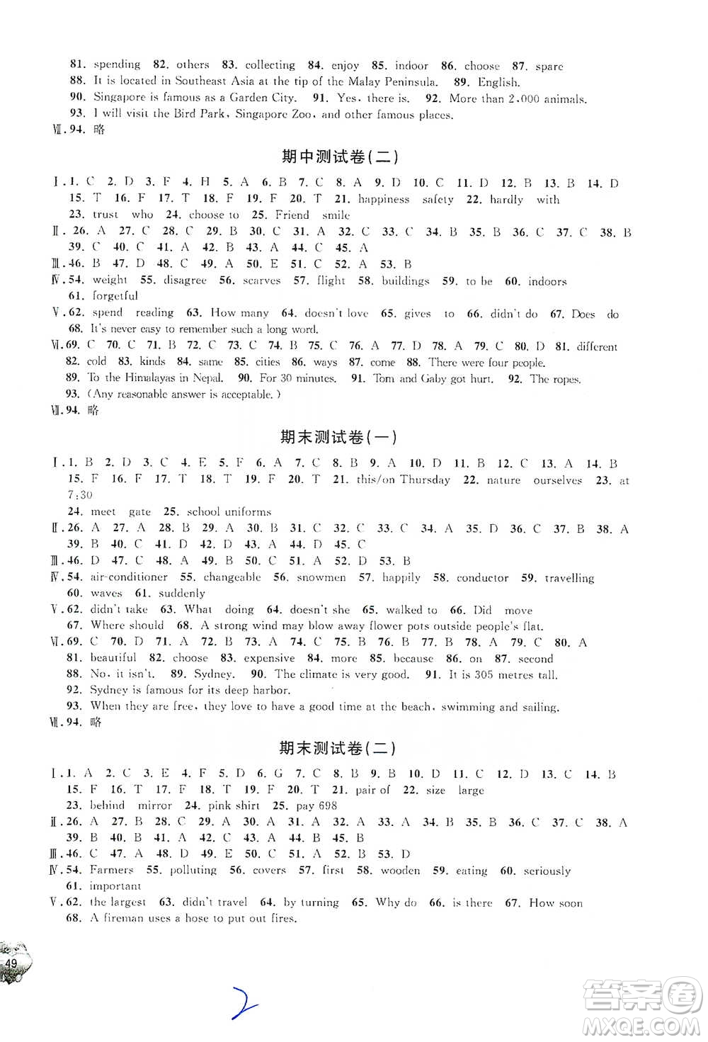 安徽人民出版社2021標(biāo)準(zhǔn)期末考卷六年級(jí)下冊(cè)英語上海專用參考答案