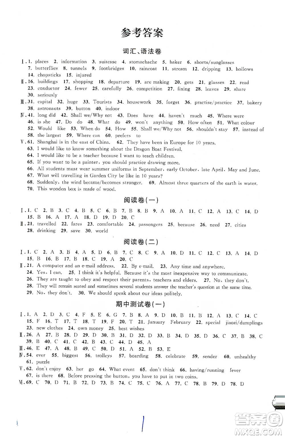 安徽人民出版社2021標(biāo)準(zhǔn)期末考卷六年級(jí)下冊(cè)英語上海專用參考答案