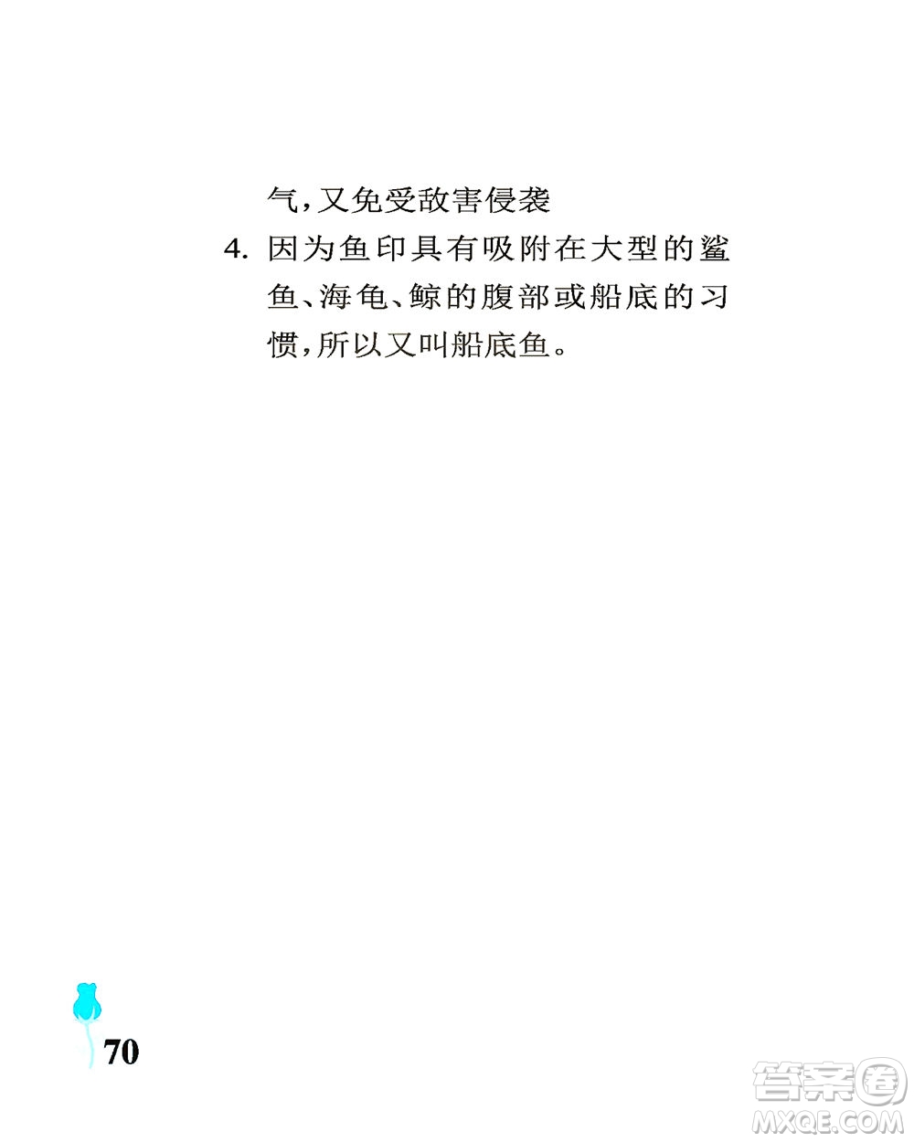 中國(guó)石油大學(xué)出版社2021行知天下語文三年級(jí)下冊(cè)人教版答案