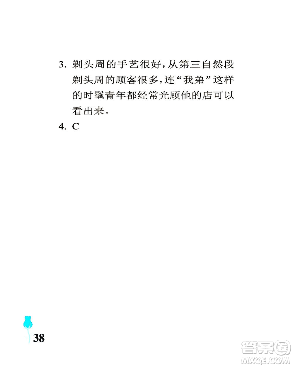 中國石油大學出版社2021行知天下語文五年級下冊人教版答案