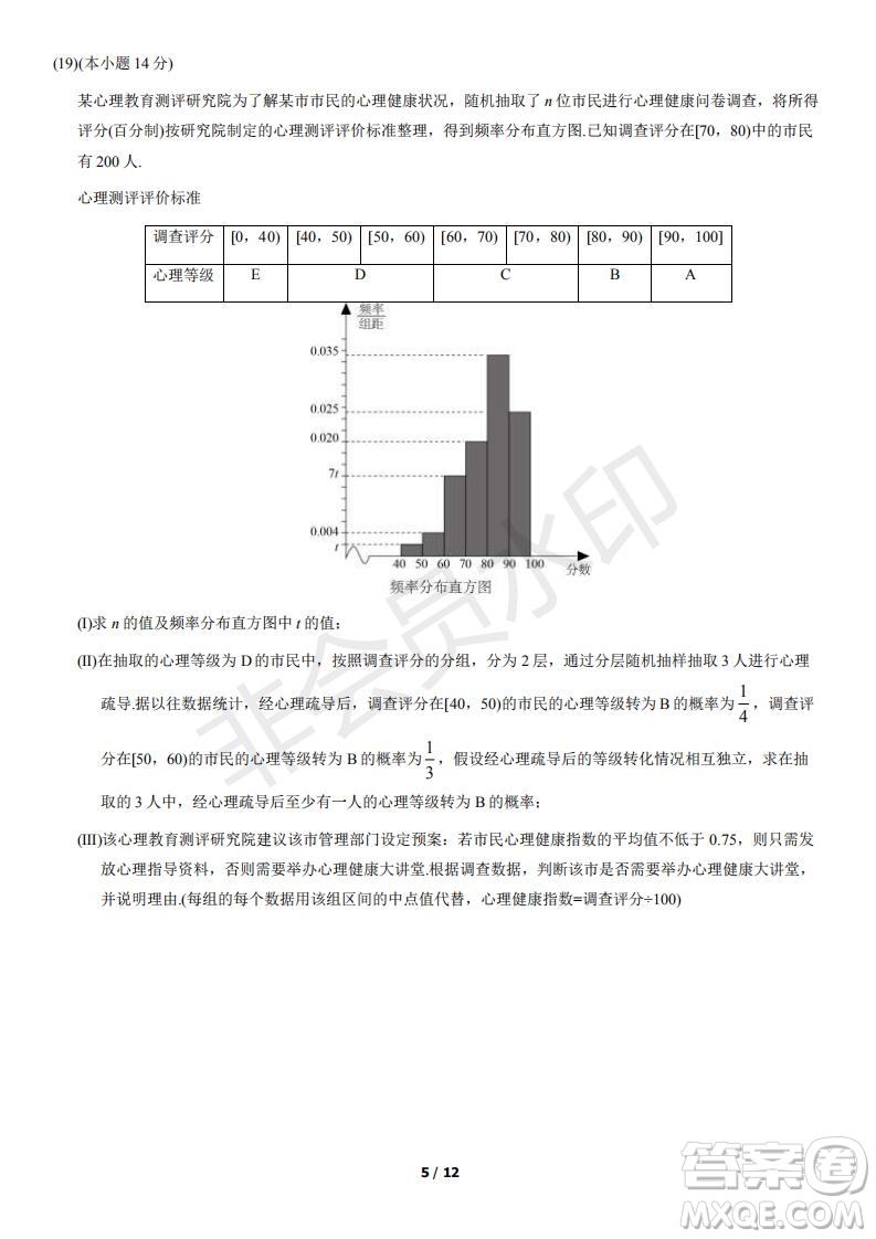 2021北京朝陽區(qū)高一下期末考試數(shù)學(xué)試題及答案