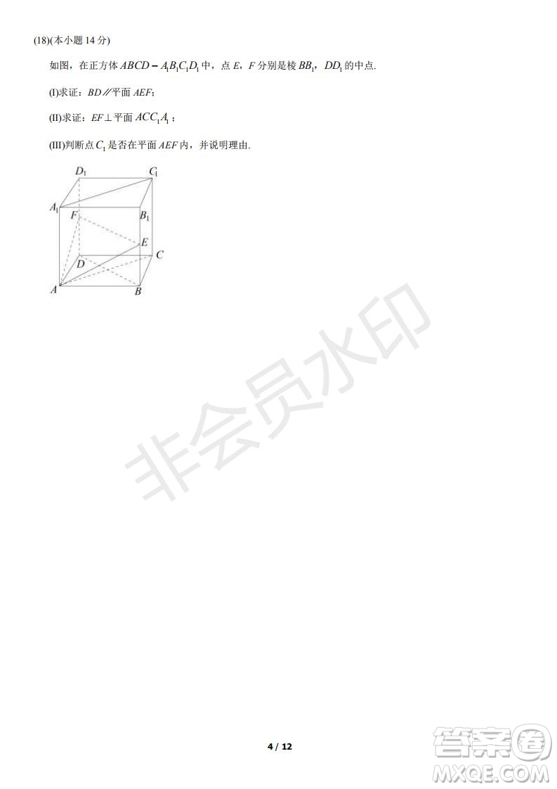 2021北京朝陽區(qū)高一下期末考試數(shù)學(xué)試題及答案