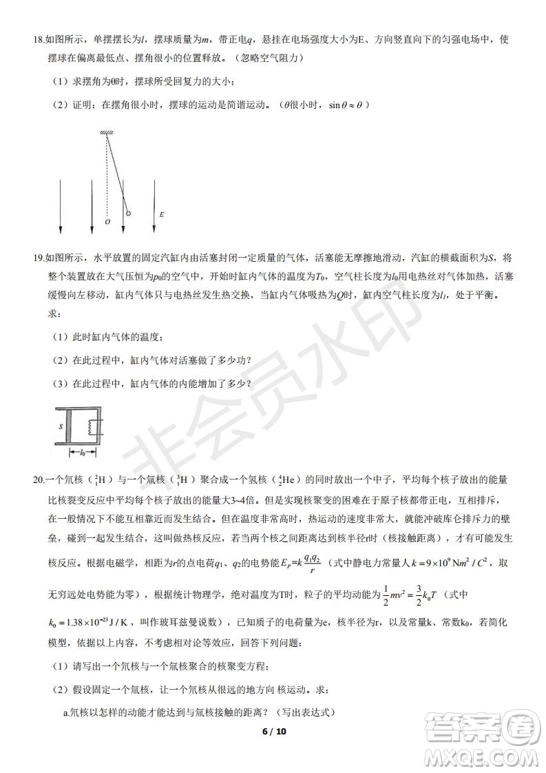 2021年北京西城區(qū)高二下期末考試物理試題及答案