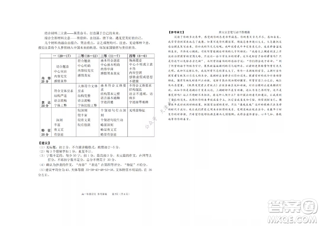 天津市濱海新區(qū)2020-2021學(xué)年第二學(xué)期期末質(zhì)量檢測高一語文試題及答案