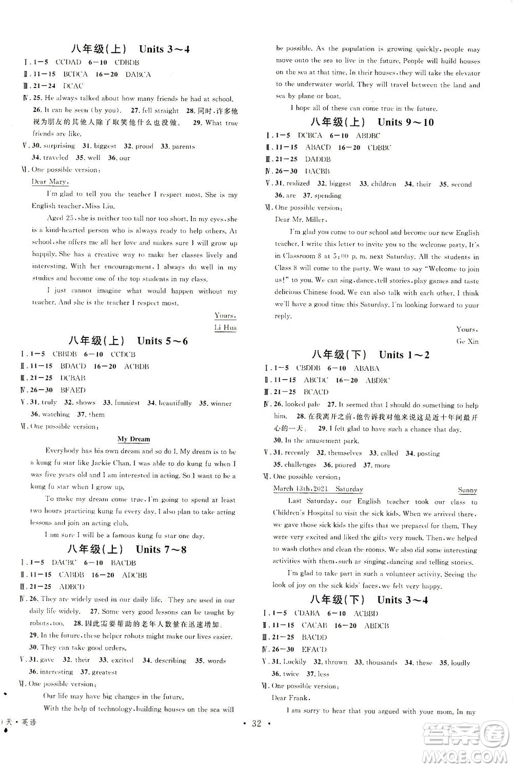 新世紀出版社2021火線100天中考滾動復(fù)習(xí)法英語青海專版答案