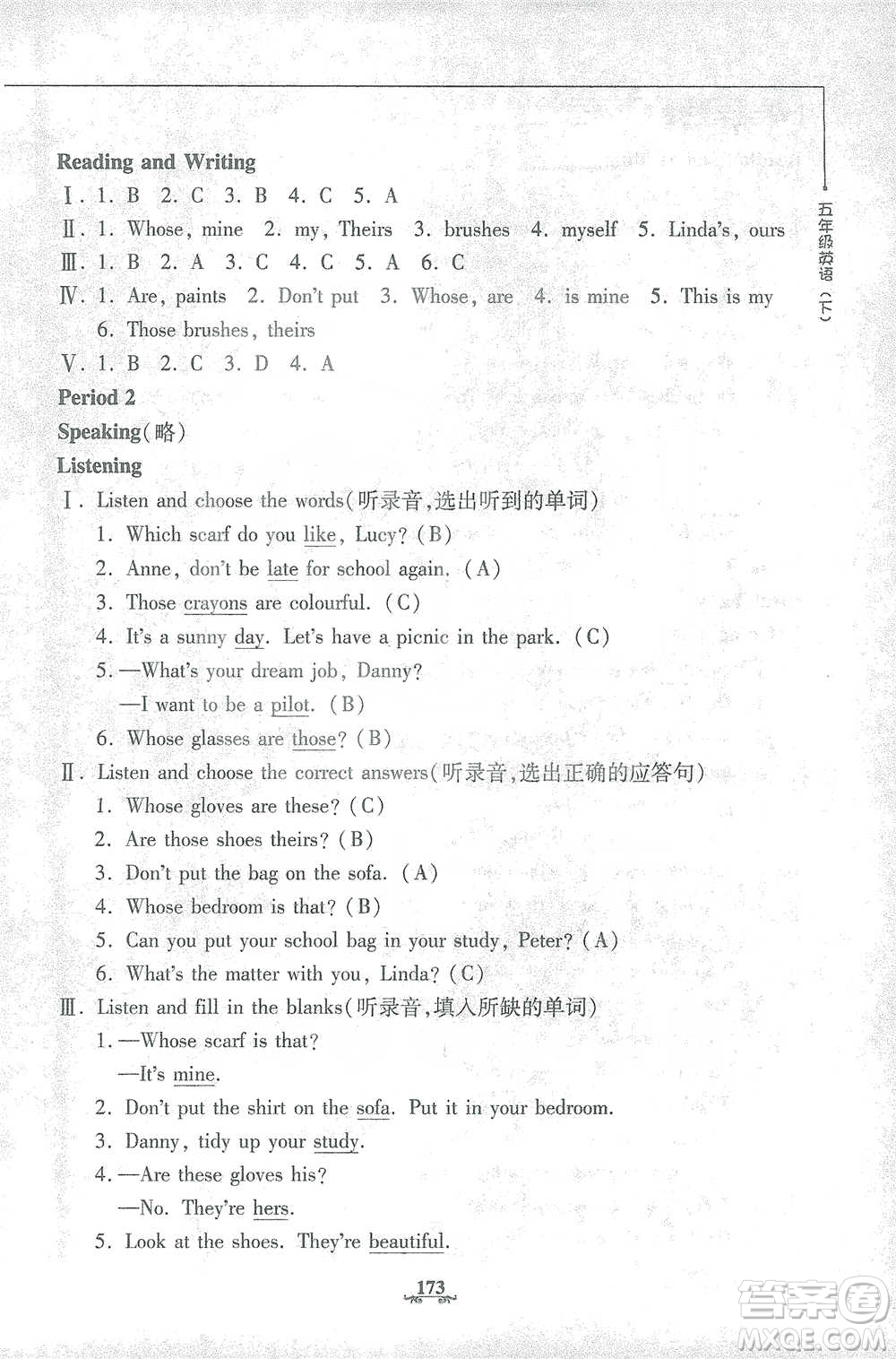 上海大學(xué)出版社2021教材金練五年級(jí)下冊(cè)英語N版上海牛津版參考答案