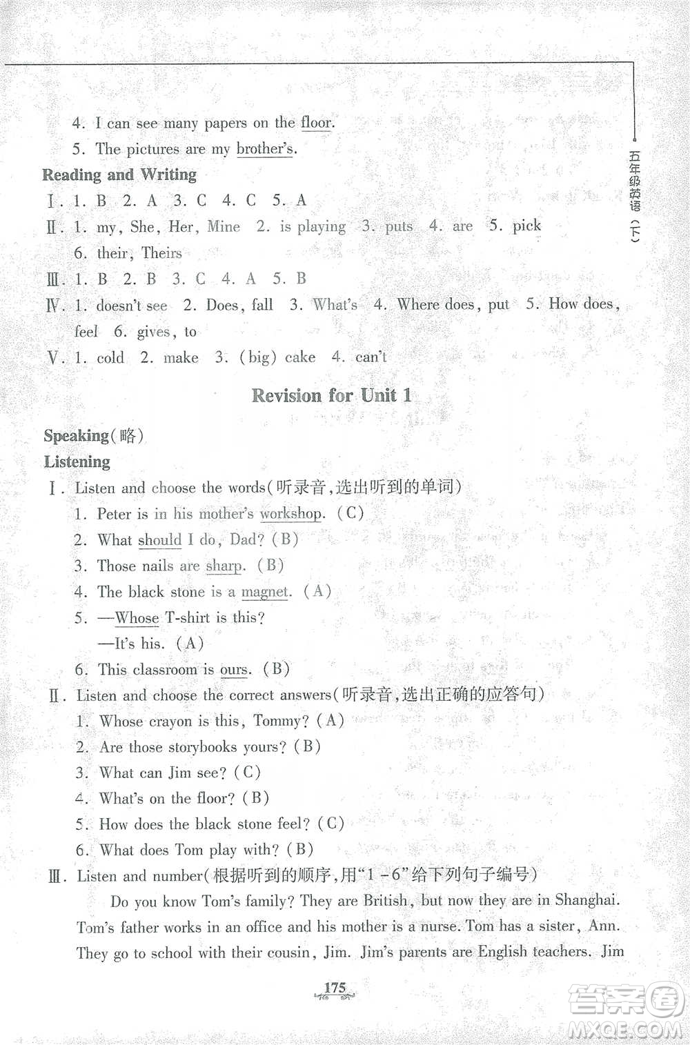 上海大學(xué)出版社2021教材金練五年級(jí)下冊(cè)英語N版上海牛津版參考答案