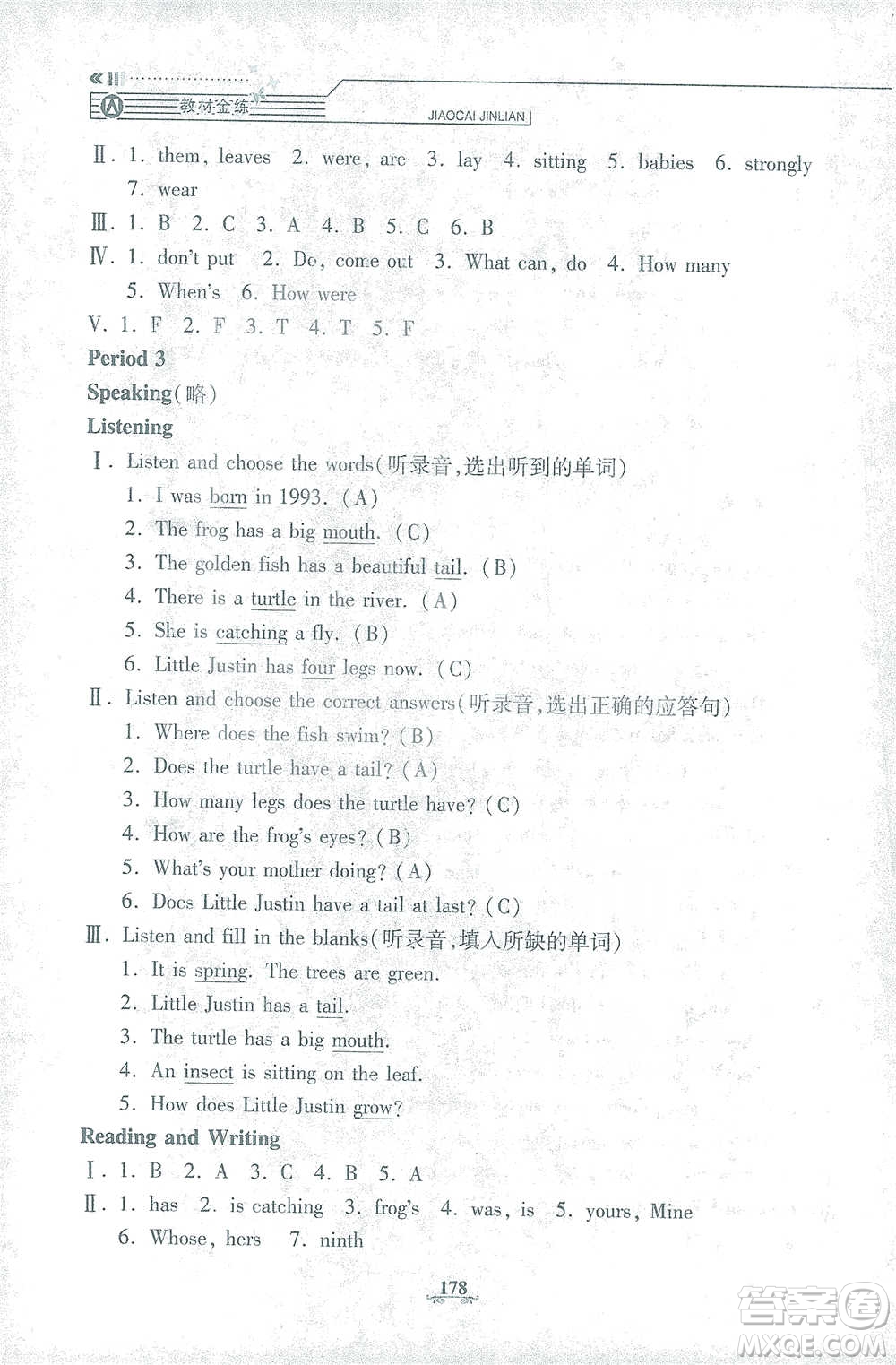 上海大學(xué)出版社2021教材金練五年級(jí)下冊(cè)英語N版上海牛津版參考答案