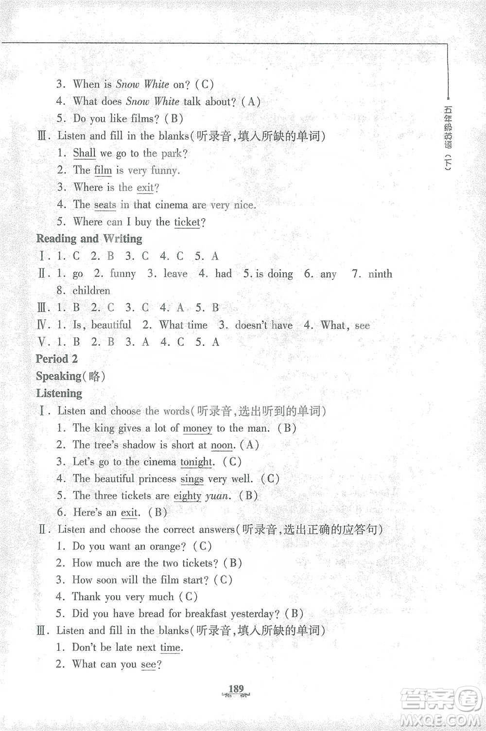 上海大學(xué)出版社2021教材金練五年級(jí)下冊(cè)英語N版上海牛津版參考答案