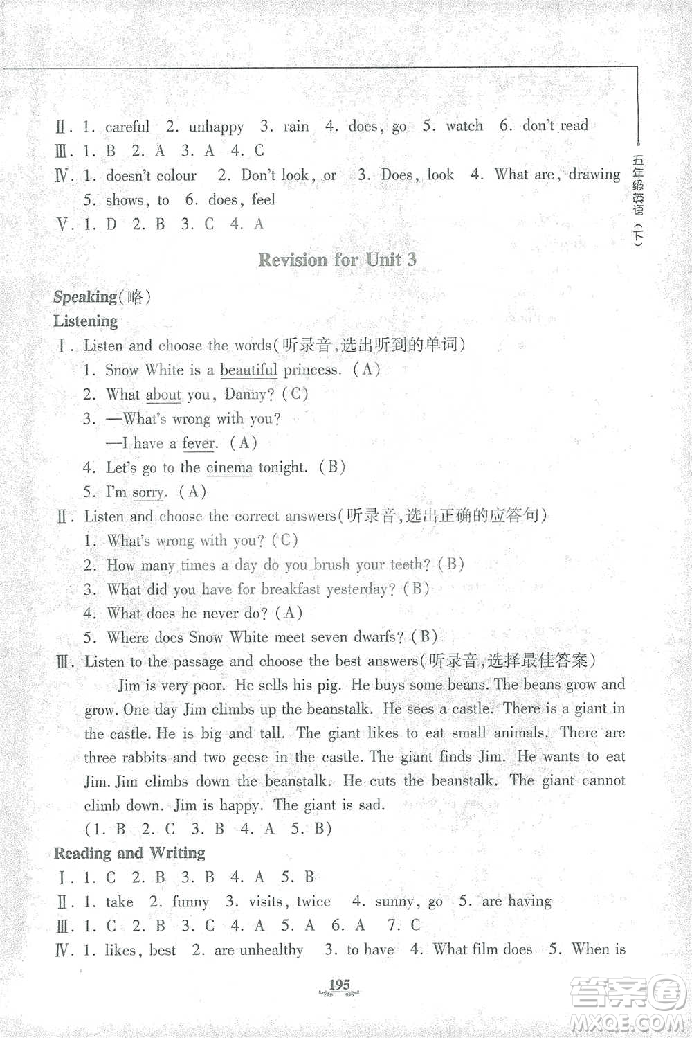 上海大學(xué)出版社2021教材金練五年級(jí)下冊(cè)英語N版上海牛津版參考答案