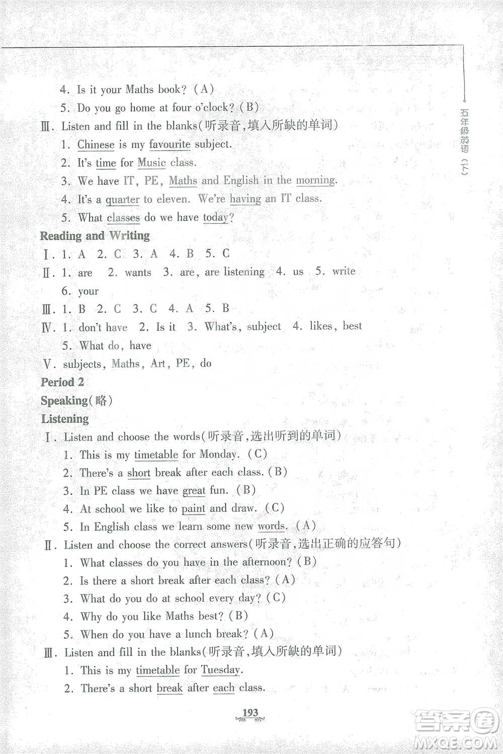 上海大學(xué)出版社2021教材金練五年級(jí)下冊(cè)英語N版上海牛津版參考答案