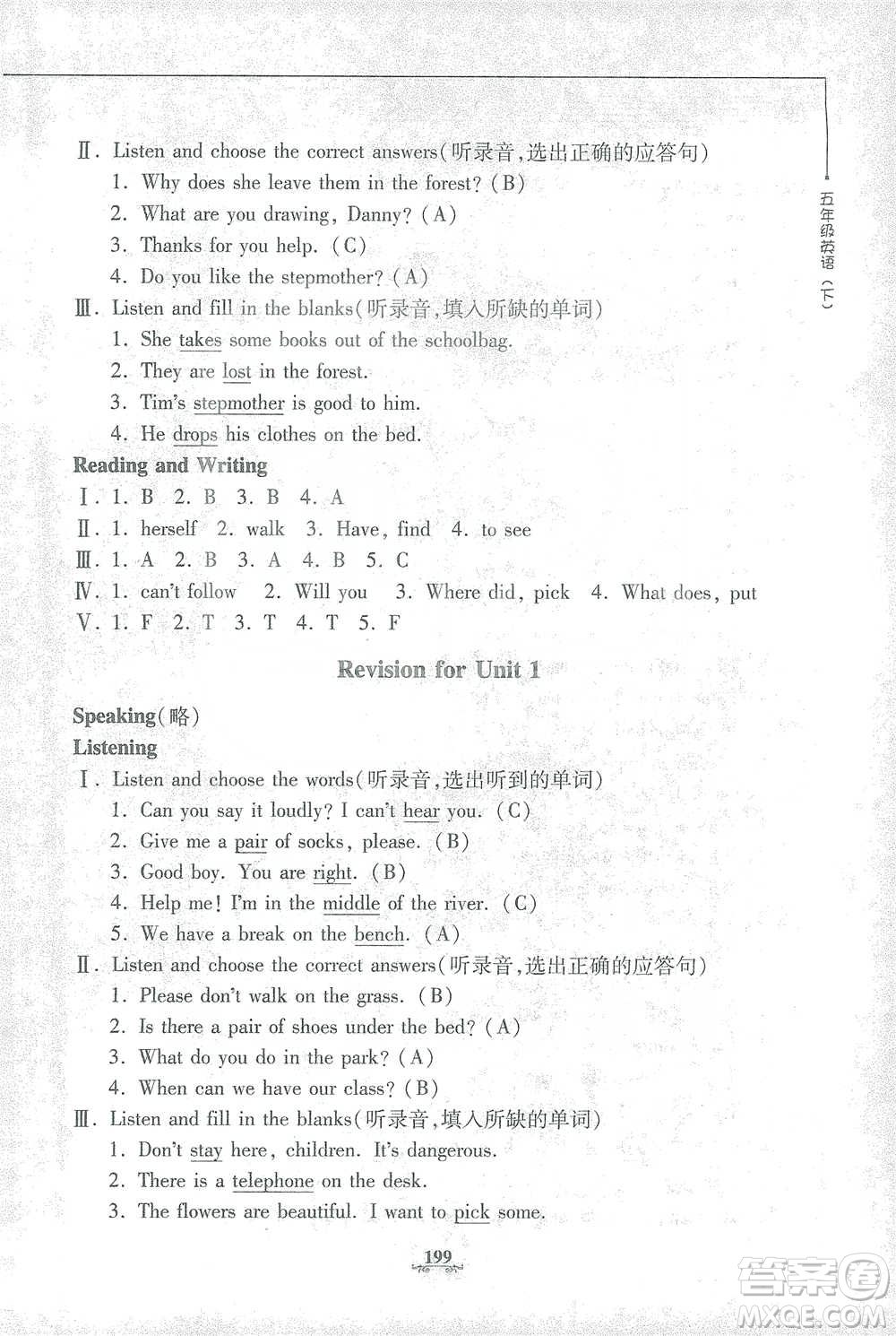 上海大學(xué)出版社2021教材金練五年級(jí)下冊(cè)英語N版上海牛津版參考答案