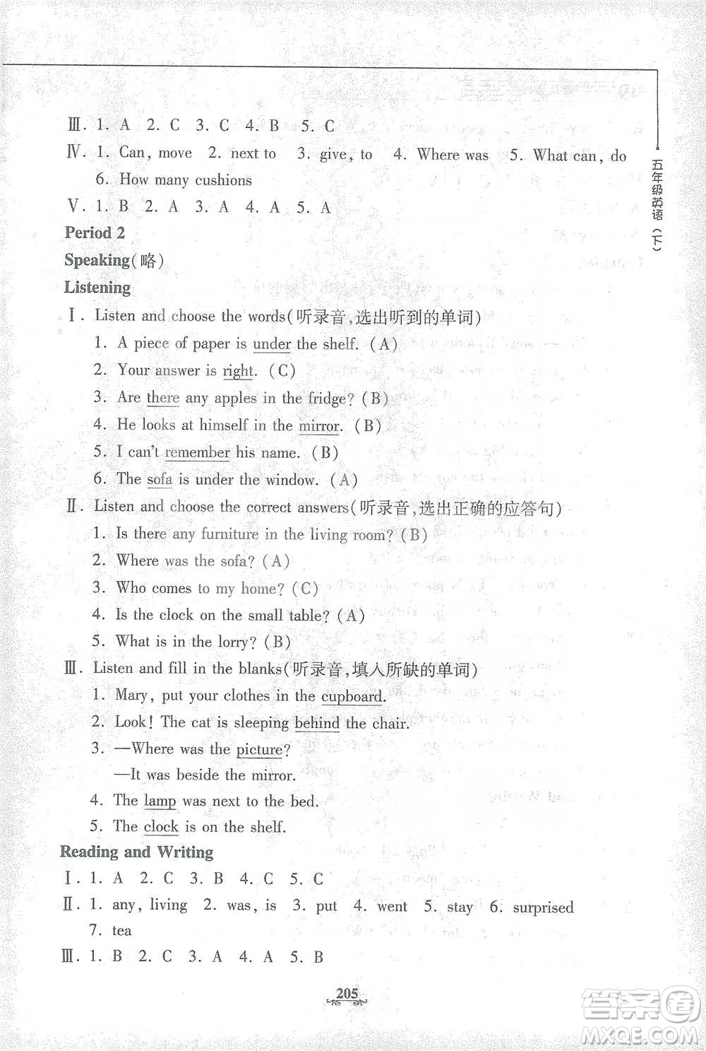 上海大學(xué)出版社2021教材金練五年級(jí)下冊(cè)英語N版上海牛津版參考答案