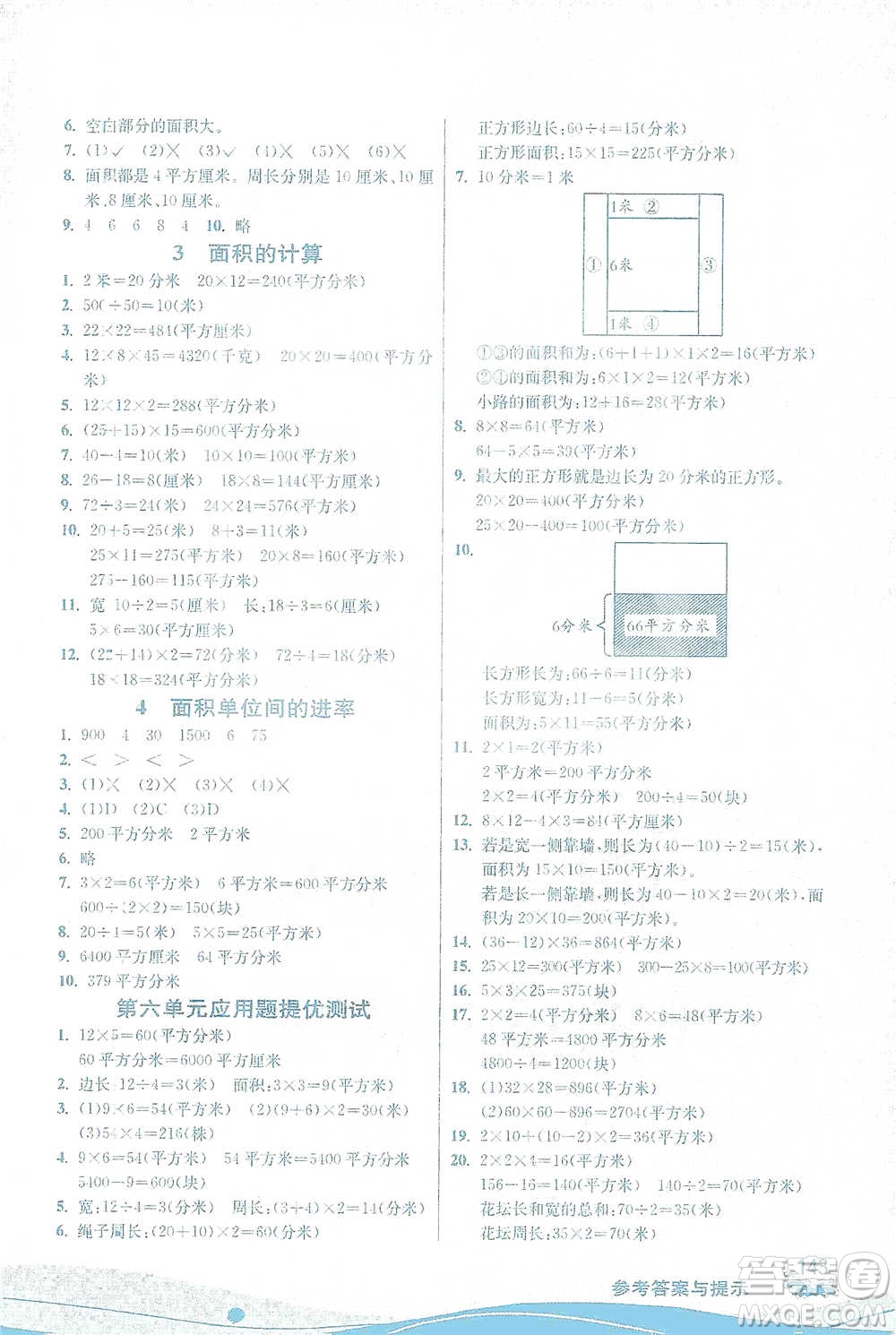 江蘇人民出版社2021小學(xué)數(shù)學(xué)圖解巧練應(yīng)用題三年級(jí)下冊(cè)蘇教版參考答案