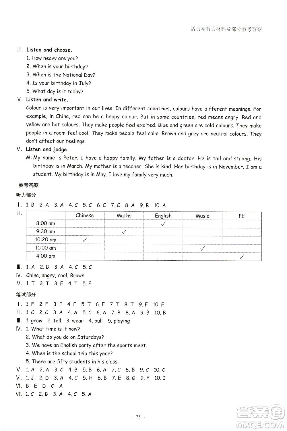 浙江教育出版社2021小升初銜接話題總復(fù)習(xí)英語答案