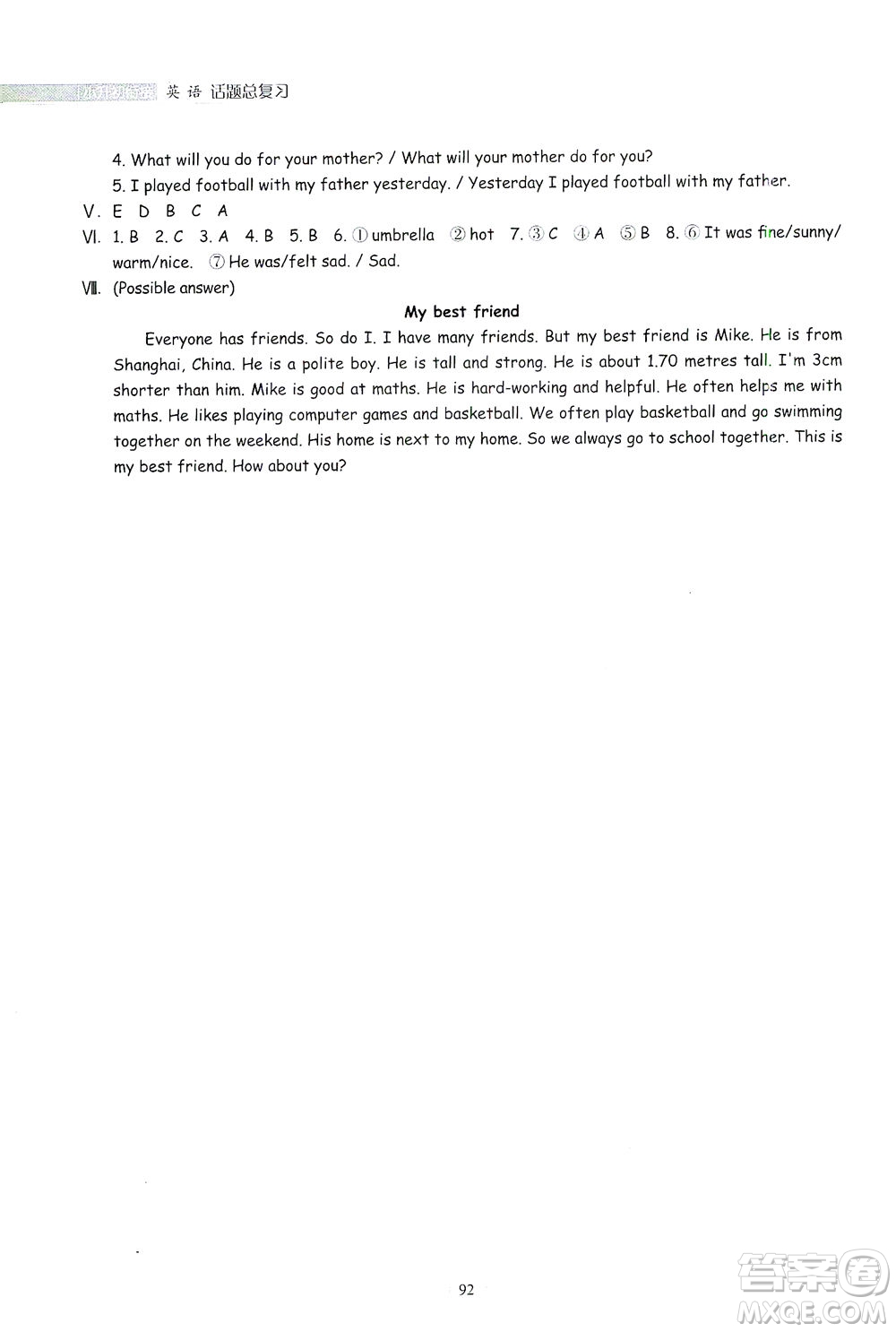 浙江教育出版社2021小升初銜接話題總復(fù)習(xí)英語答案