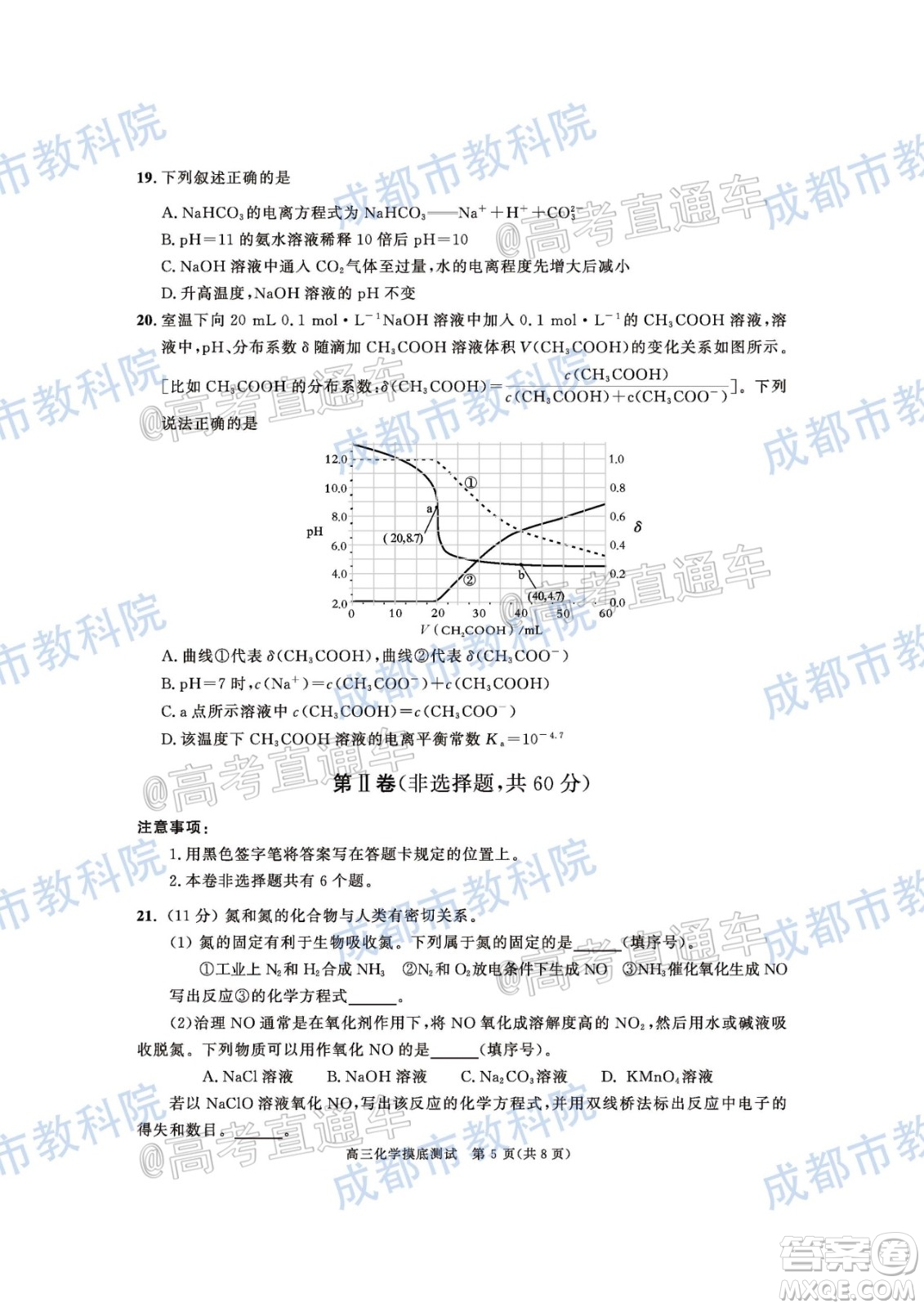 成都市2019級高中畢業(yè)班摸底測試化學試題及答案