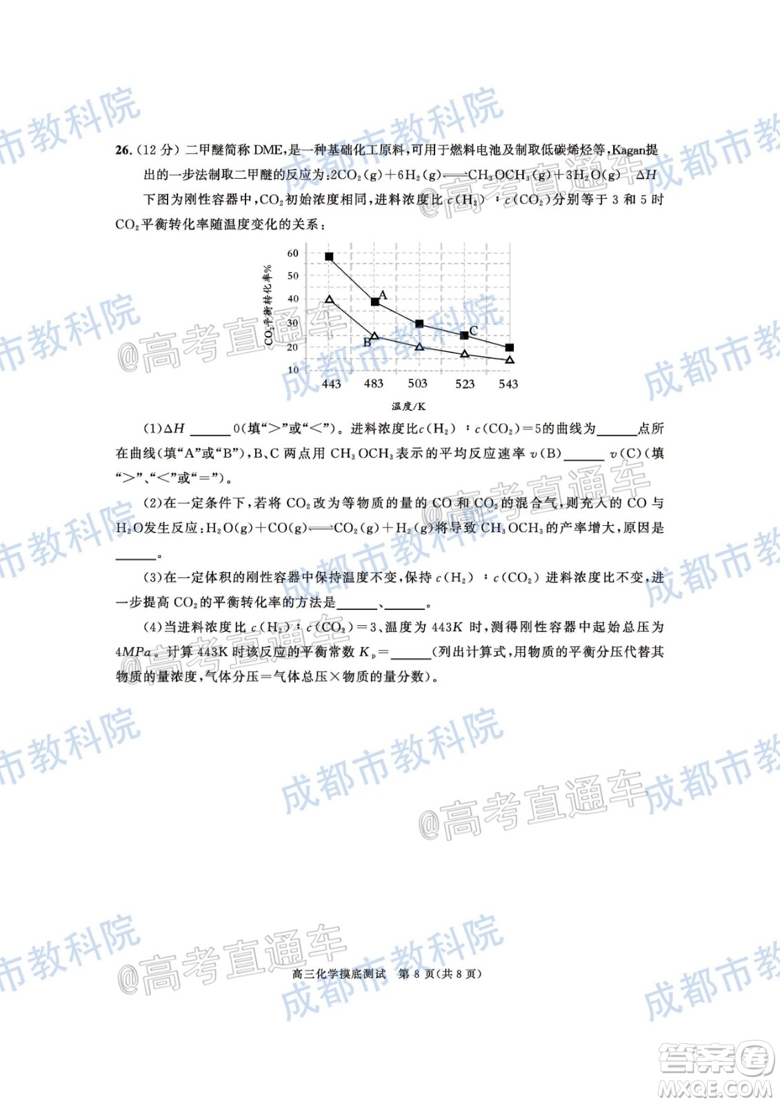 成都市2019級高中畢業(yè)班摸底測試化學試題及答案