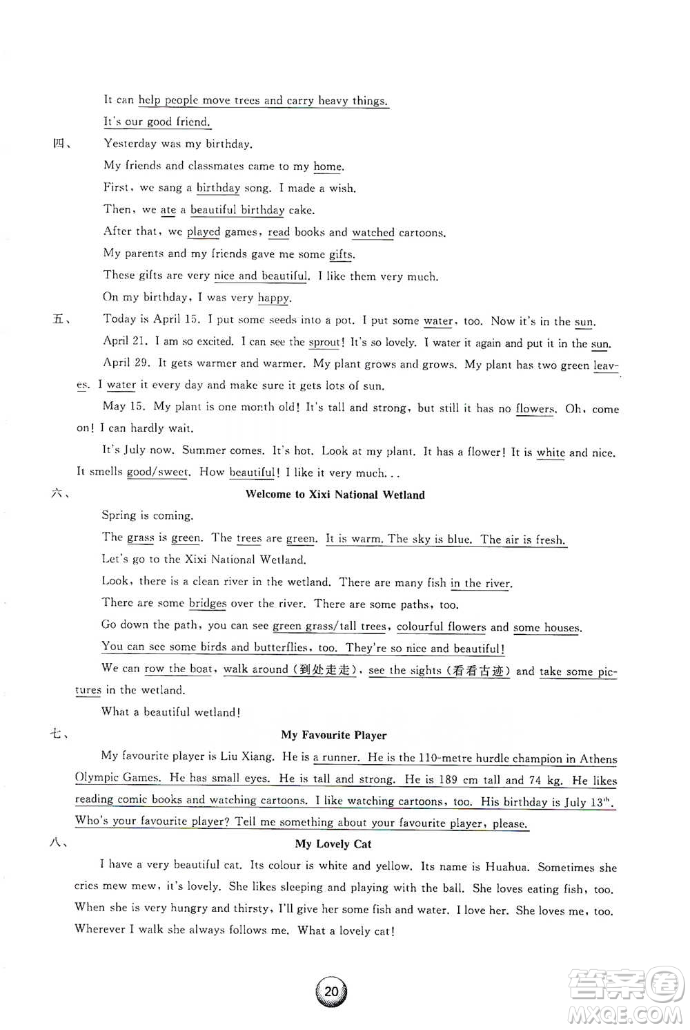 浙江教育出版社2021小學(xué)畢業(yè)總復(fù)習(xí)英語參考答案