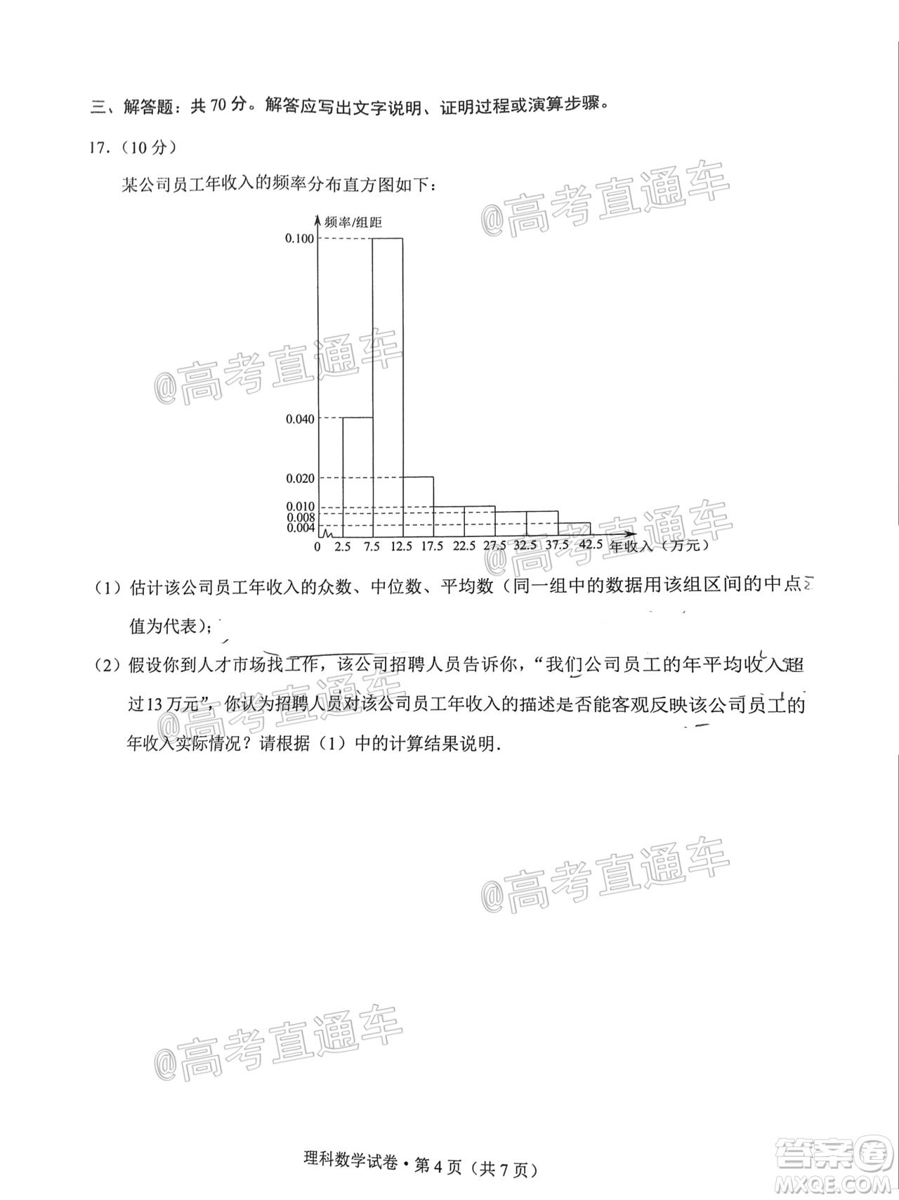 昆明市2020-2021學(xué)年高二期末質(zhì)量檢測理科數(shù)學(xué)試題及答案