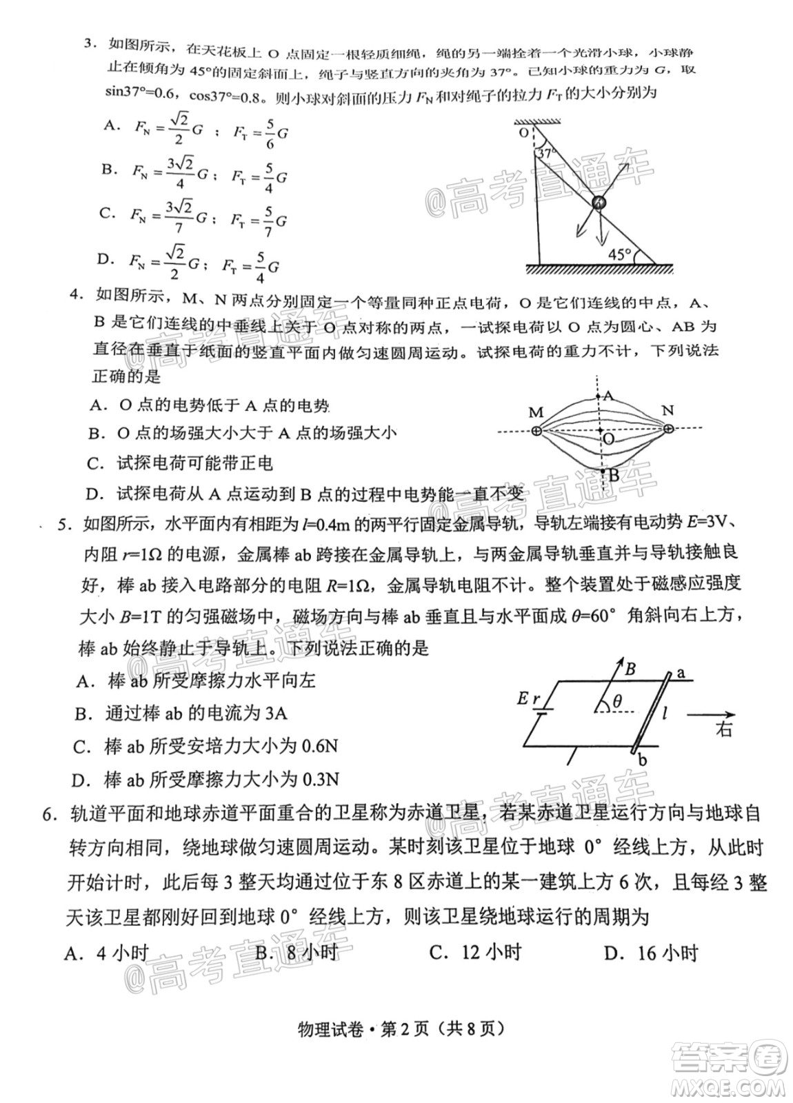 昆明市2020-2021學(xué)年高二期末質(zhì)量檢測(cè)物理試題及答案