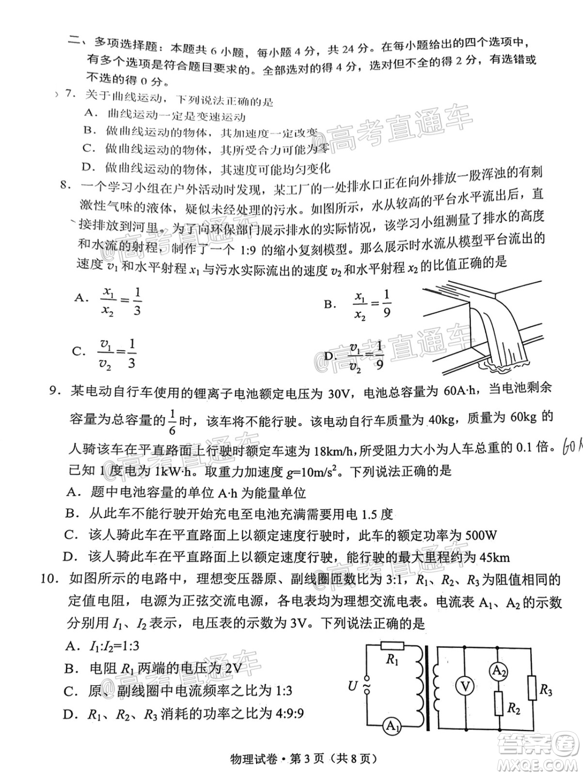 昆明市2020-2021學(xué)年高二期末質(zhì)量檢測(cè)物理試題及答案