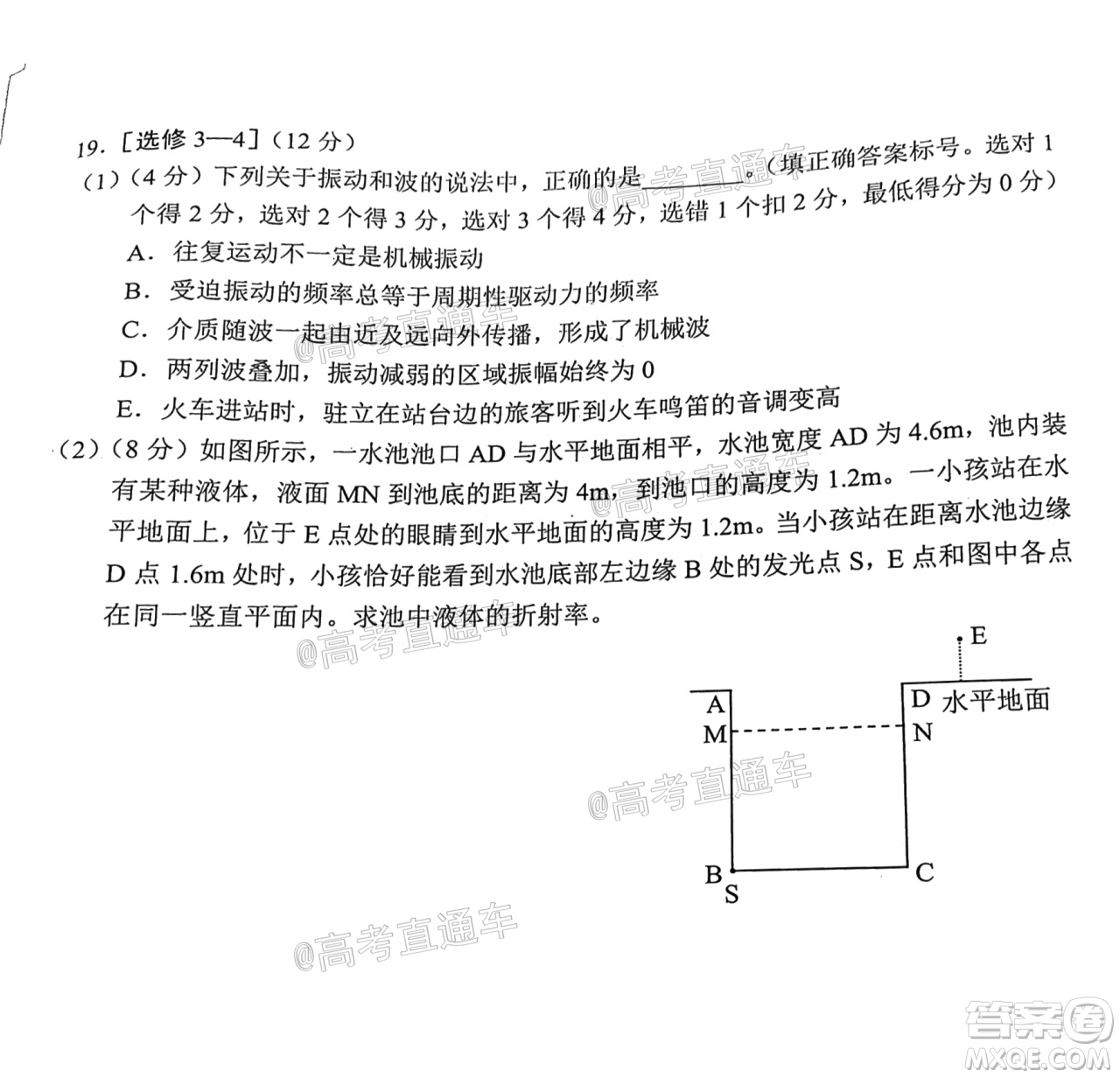 昆明市2020-2021學(xué)年高二期末質(zhì)量檢測(cè)物理試題及答案