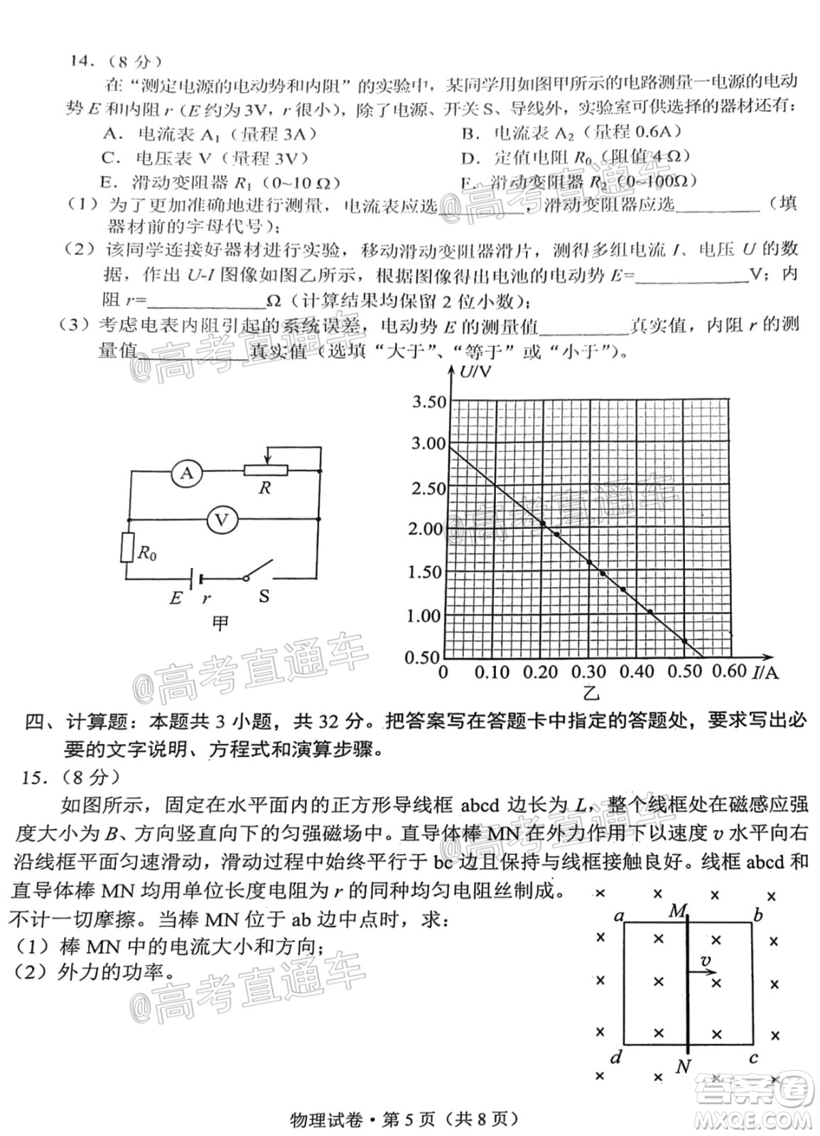 昆明市2020-2021學(xué)年高二期末質(zhì)量檢測(cè)物理試題及答案