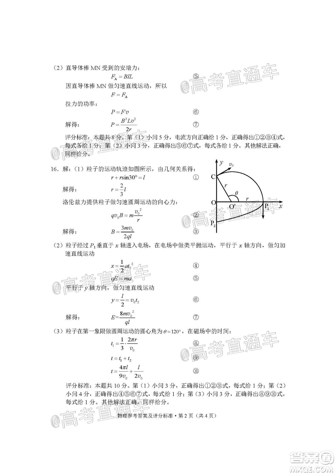 昆明市2020-2021學(xué)年高二期末質(zhì)量檢測(cè)物理試題及答案