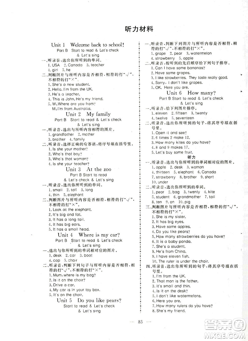 湖北科學(xué)技術(shù)出版社2021年351高效課堂導(dǎo)學(xué)案英語三年級下PEP人教版廣東專版答案