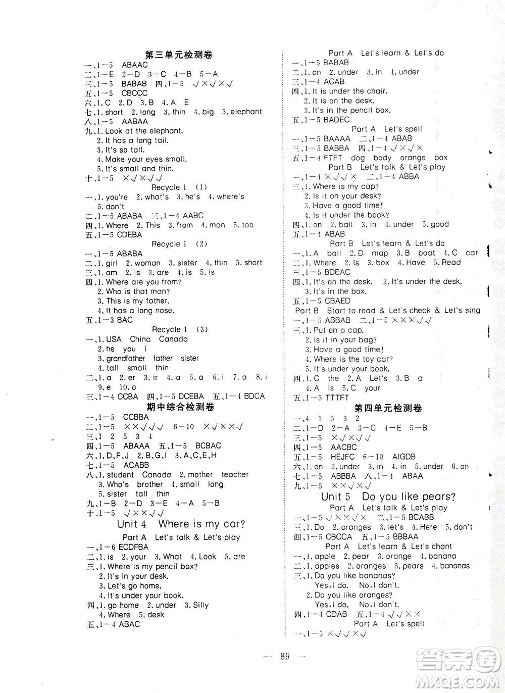 湖北科學(xué)技術(shù)出版社2021年351高效課堂導(dǎo)學(xué)案英語三年級下PEP人教版廣東專版答案