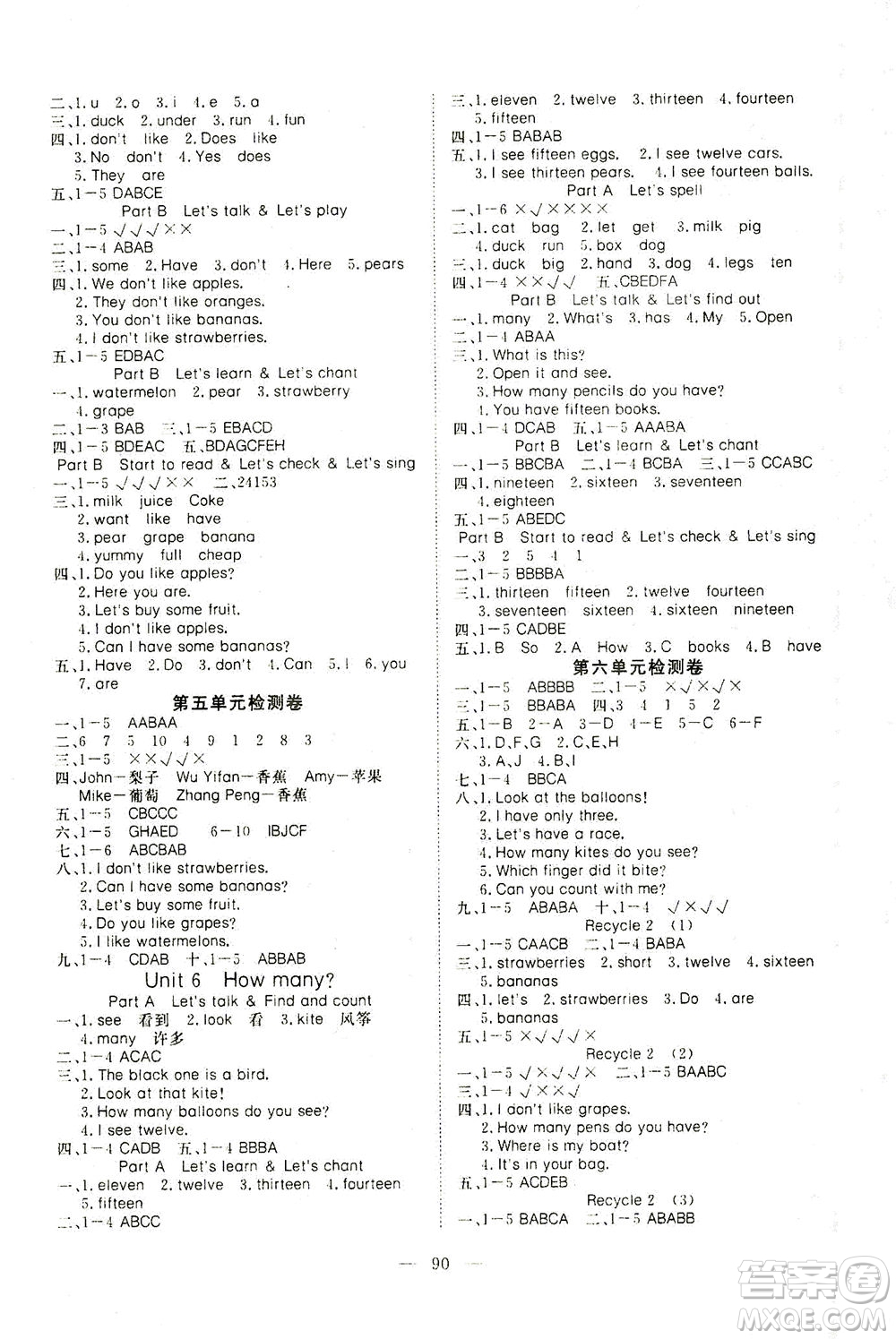 湖北科學(xué)技術(shù)出版社2021年351高效課堂導(dǎo)學(xué)案英語三年級下PEP人教版廣東專版答案