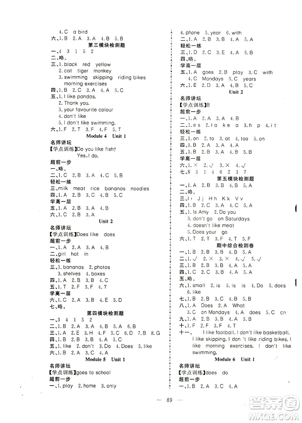 湖北科學(xué)技術(shù)出版社2021年351高效課堂導(dǎo)學(xué)案英語三年級(jí)下外研版廣東專版答案