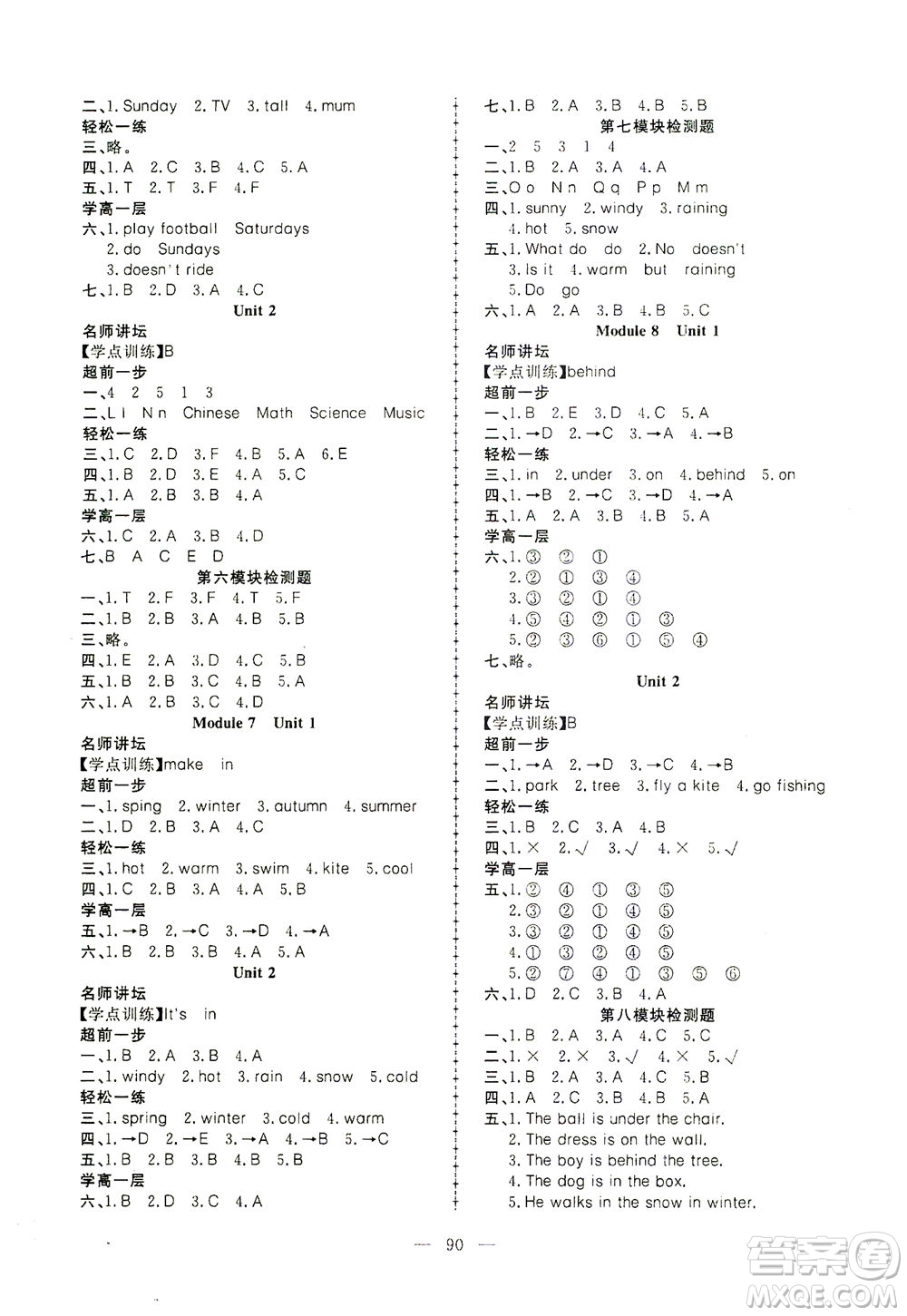 湖北科學(xué)技術(shù)出版社2021年351高效課堂導(dǎo)學(xué)案英語三年級(jí)下外研版廣東專版答案