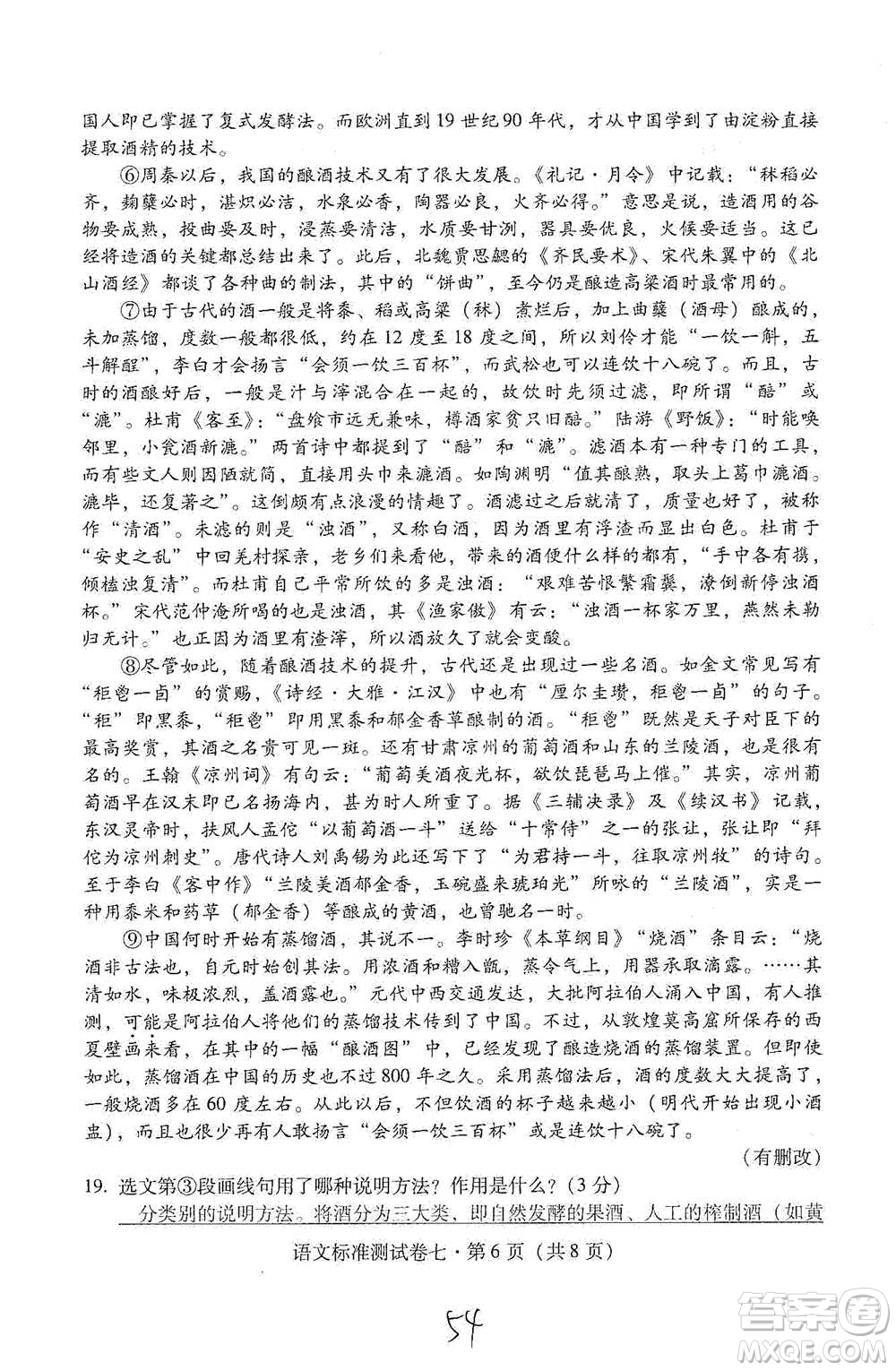 云南教育出版社2021優(yōu)佳學(xué)案云南省初中學(xué)業(yè)水平考試標(biāo)準(zhǔn)測(cè)試卷語(yǔ)文參考答案