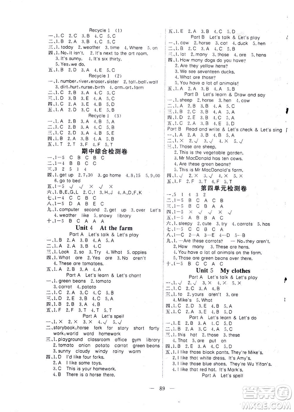 湖北科學(xué)技術(shù)出版社2021年351高效課堂導(dǎo)學(xué)案英語(yǔ)四年級(jí)下PEP人教版廣東專(zhuān)版答案