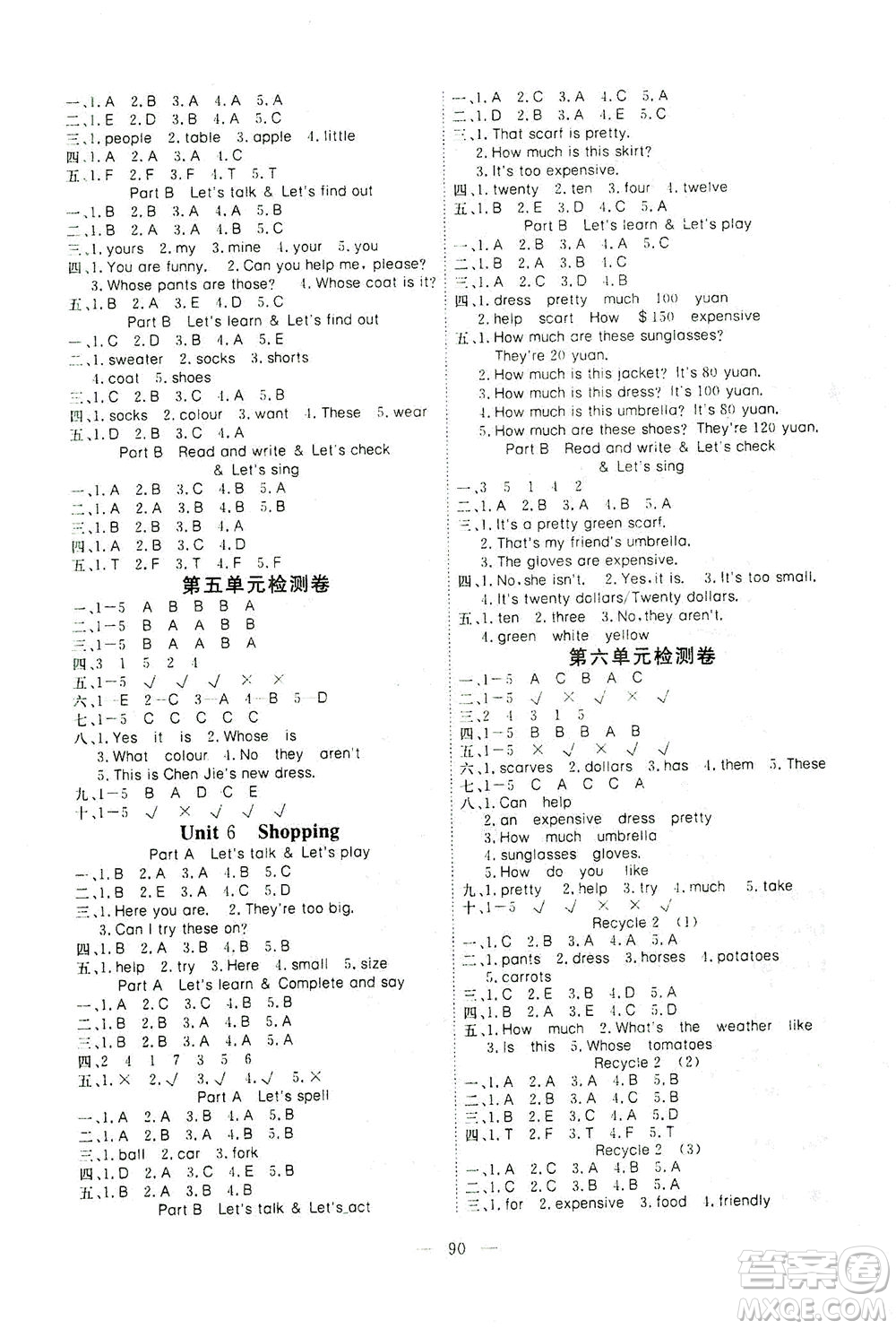 湖北科學(xué)技術(shù)出版社2021年351高效課堂導(dǎo)學(xué)案英語(yǔ)四年級(jí)下PEP人教版廣東專(zhuān)版答案