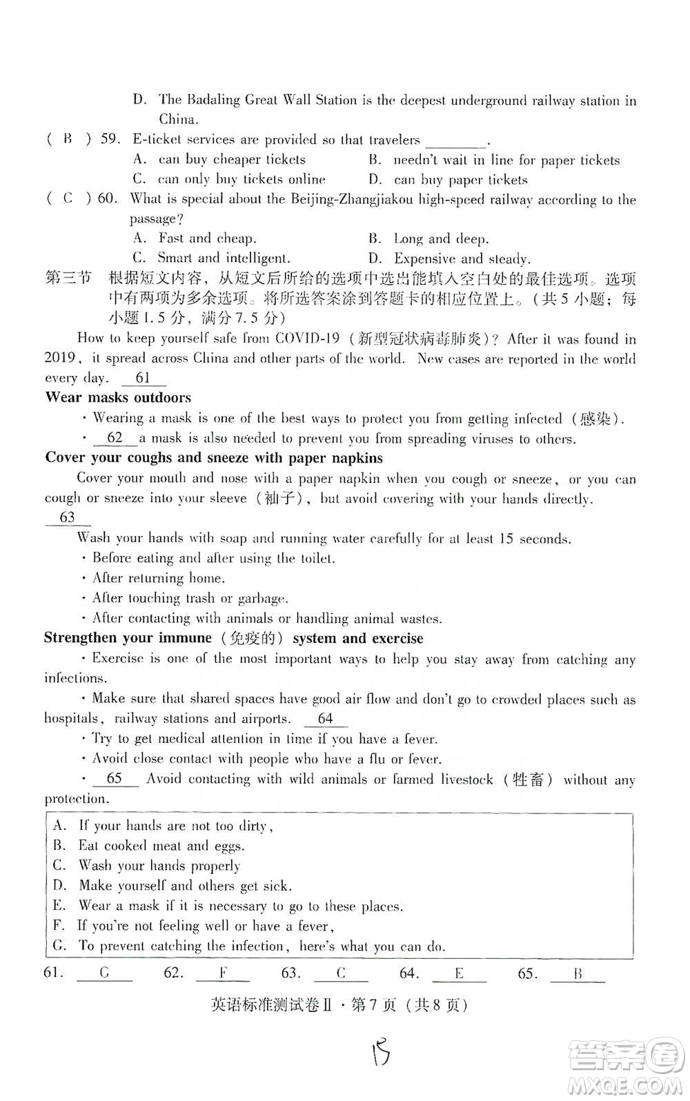 云南教育出版社2021優(yōu)佳學(xué)案云南省初中學(xué)業(yè)水平考試標準測試卷英語參考答案