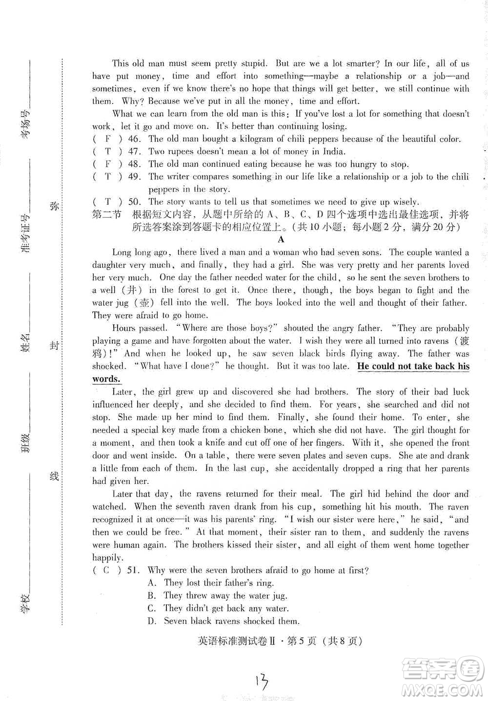 云南教育出版社2021優(yōu)佳學(xué)案云南省初中學(xué)業(yè)水平考試標準測試卷英語參考答案