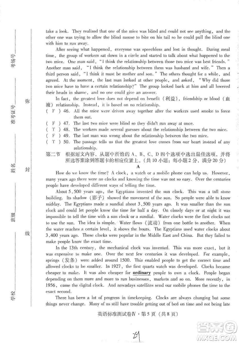 云南教育出版社2021優(yōu)佳學(xué)案云南省初中學(xué)業(yè)水平考試標準測試卷英語參考答案