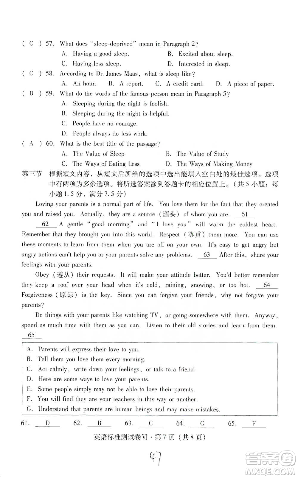 云南教育出版社2021優(yōu)佳學(xué)案云南省初中學(xué)業(yè)水平考試標準測試卷英語參考答案