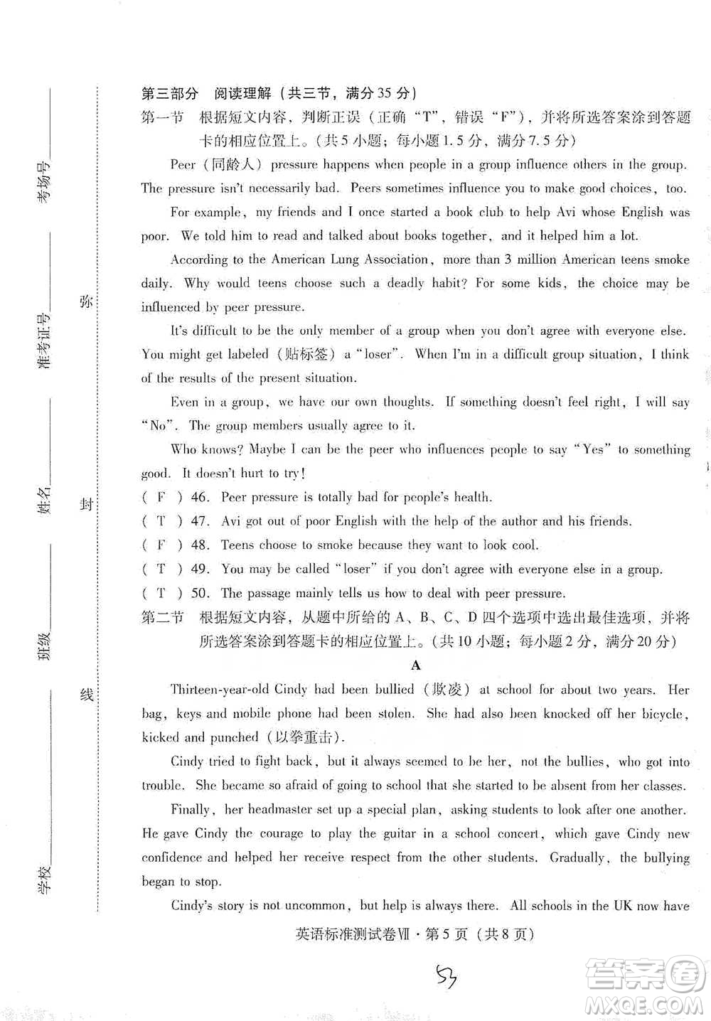 云南教育出版社2021優(yōu)佳學(xué)案云南省初中學(xué)業(yè)水平考試標準測試卷英語參考答案