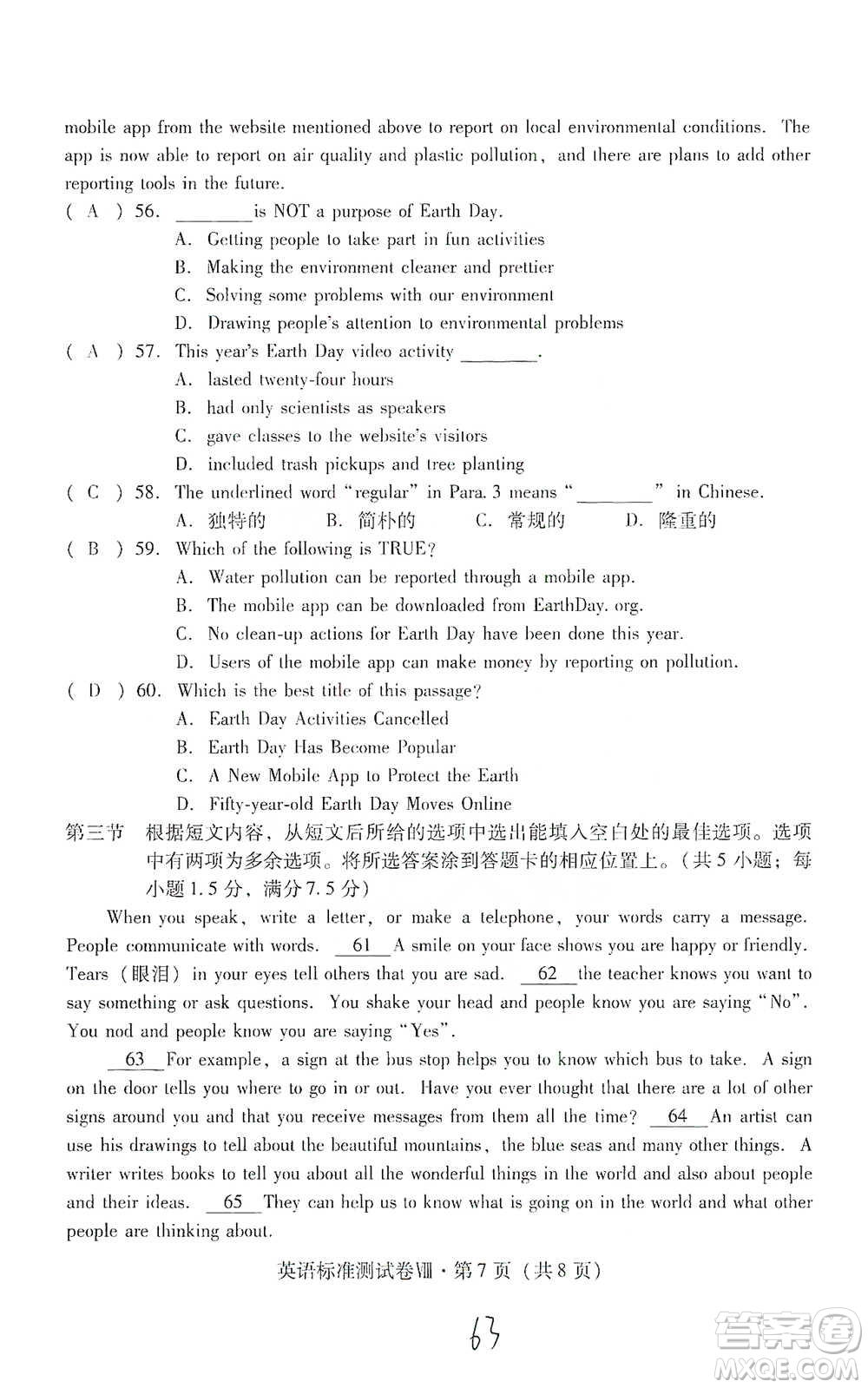 云南教育出版社2021優(yōu)佳學(xué)案云南省初中學(xué)業(yè)水平考試標準測試卷英語參考答案